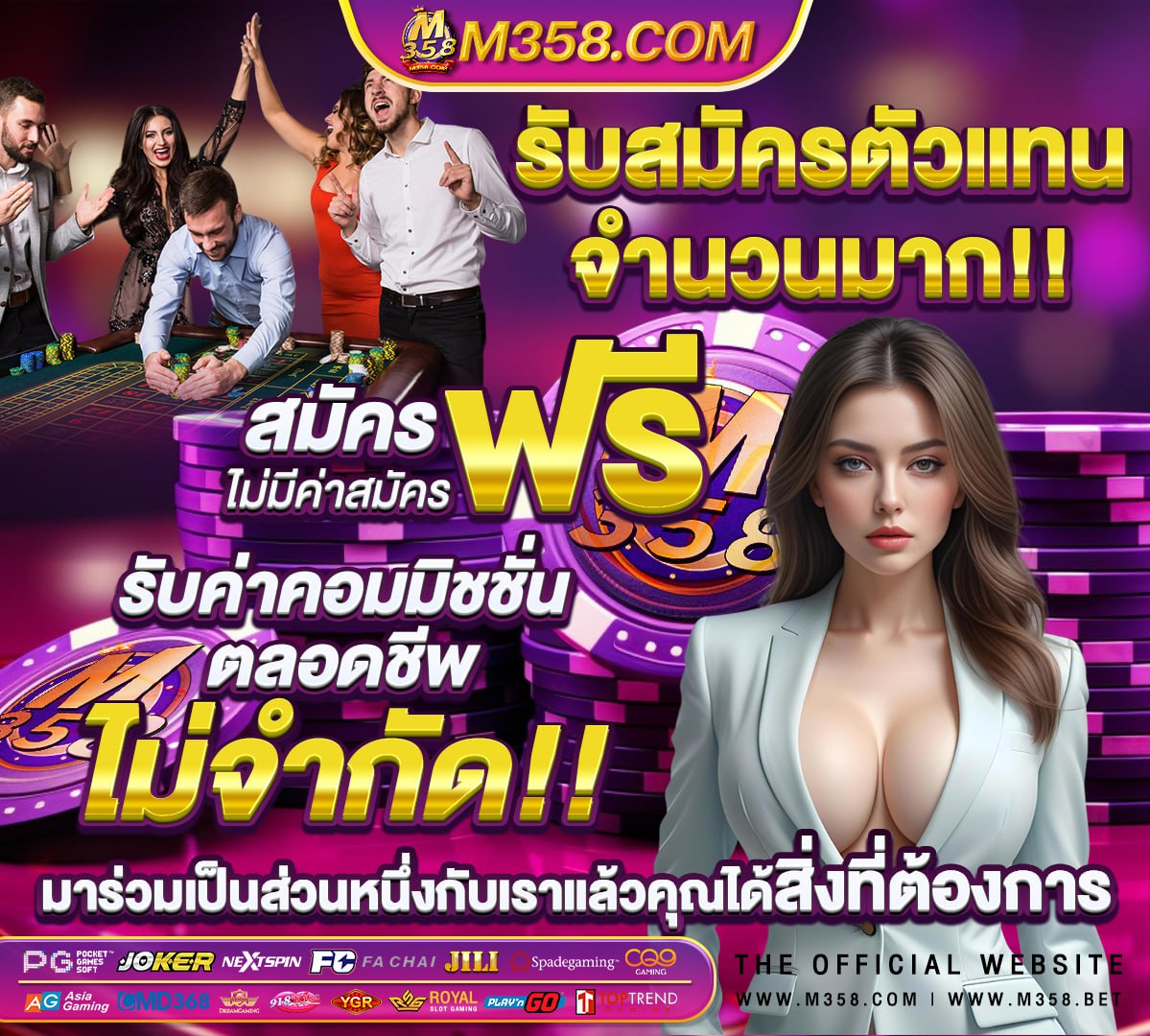 123 เว็บพนัน